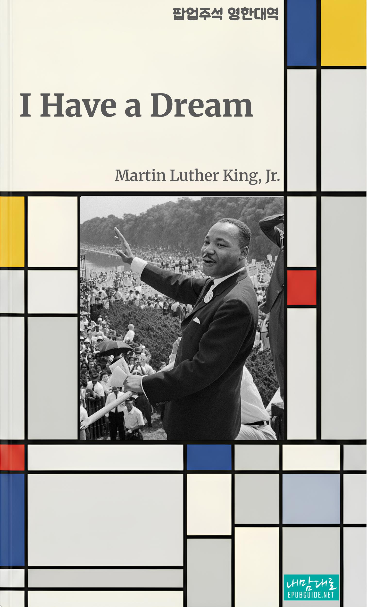 I Have a Dream